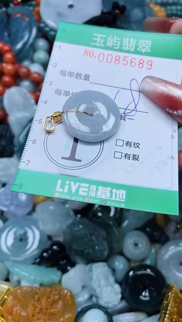 【闪购商品】翡翠颈饰未镶嵌闪购0085689