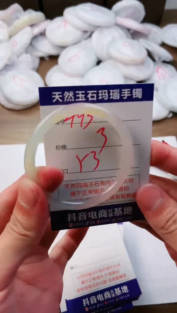 玛瑙/玉髓手镯未镶嵌493