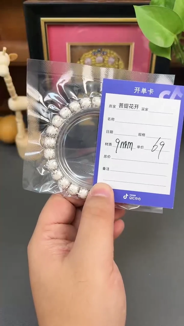 吊坠星月菩提