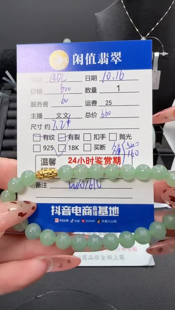 未镶嵌手链翡翠@**?翡翠手串