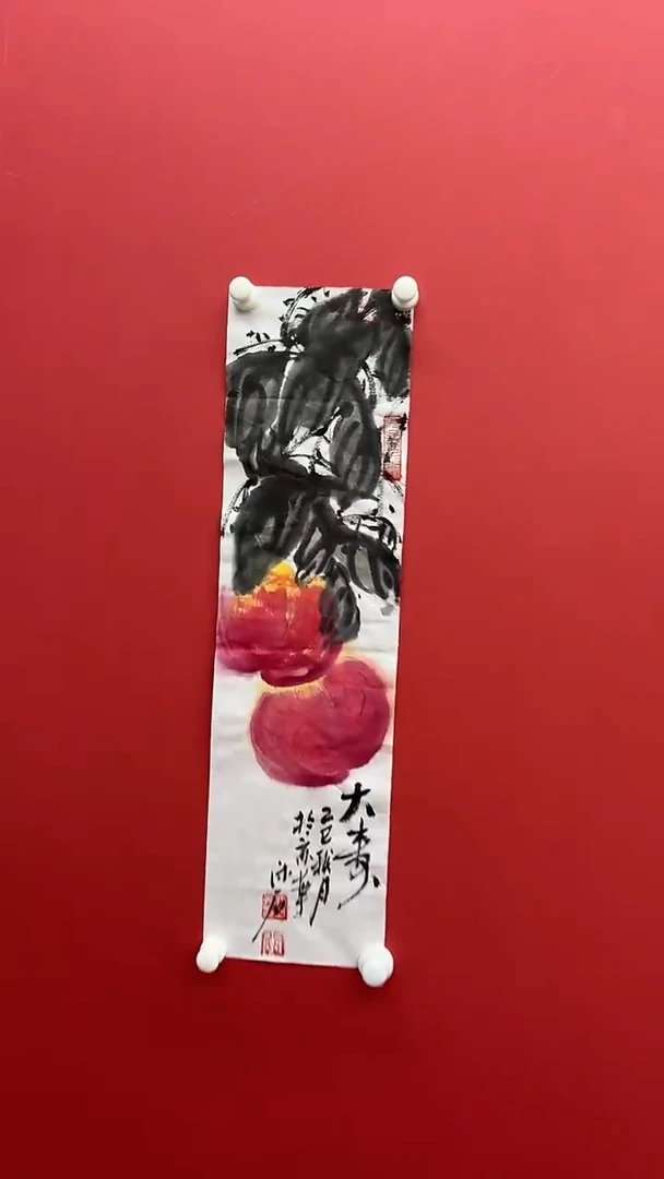 国画清**89.16 gzy国画（桃）1p