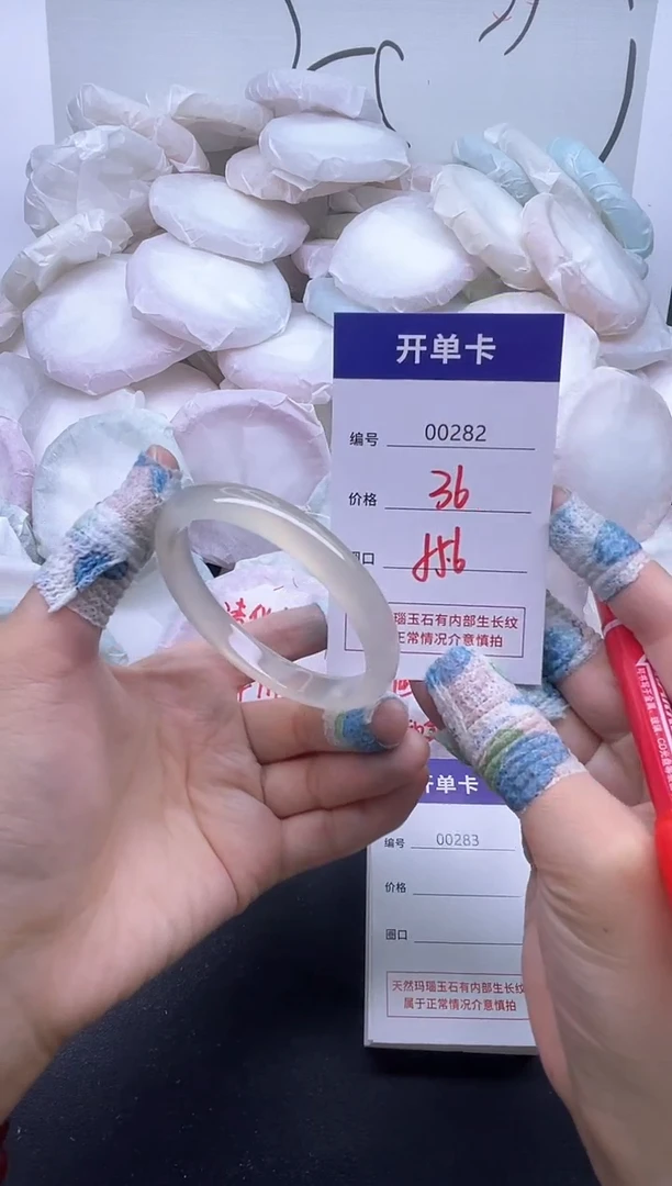 手镯玛瑙/玉髓未镶嵌282