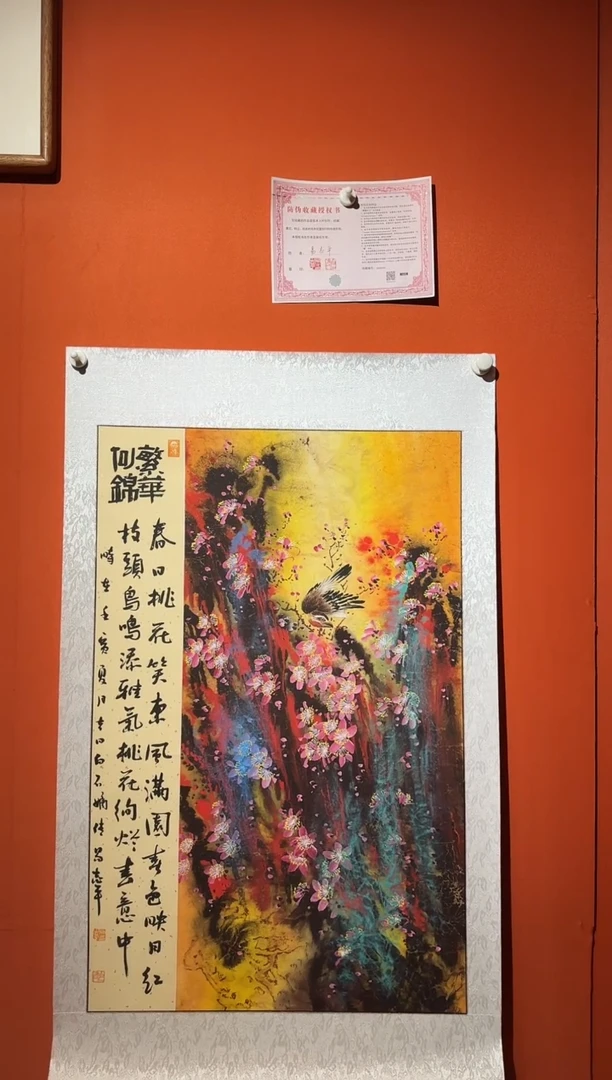 书法易志平 国画封面作品s013  春日桃花