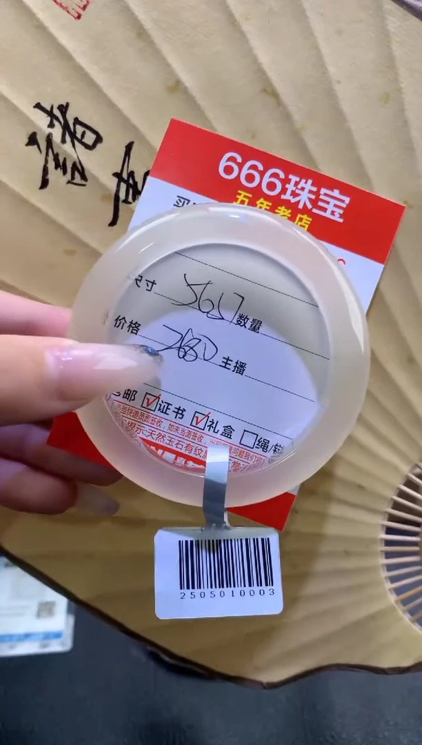 玛瑙/玉髓手镯未镶嵌05129