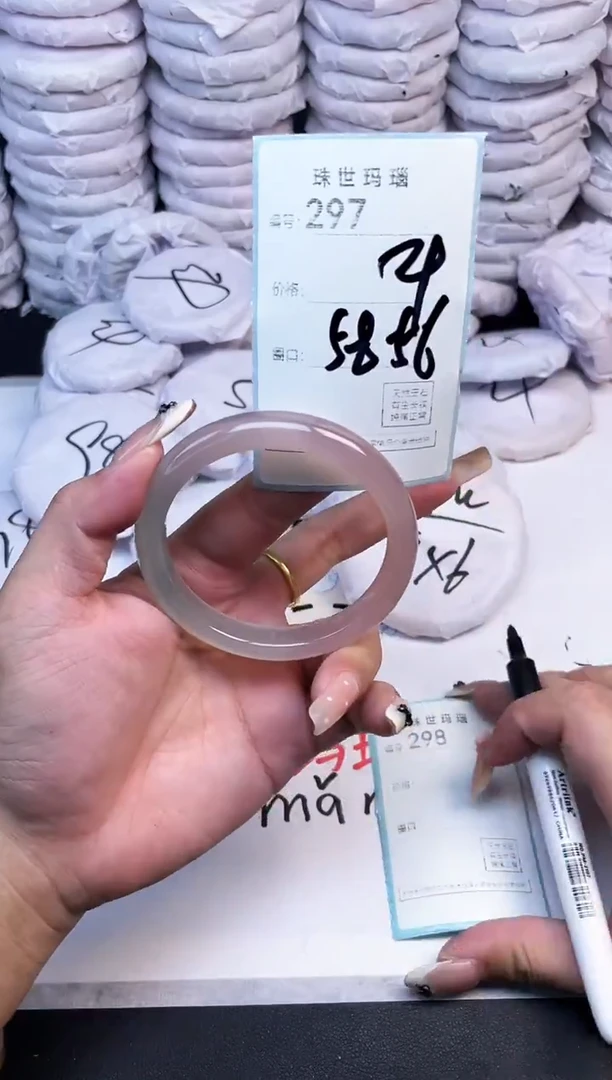 手镯玛瑙/玉髓未镶嵌297