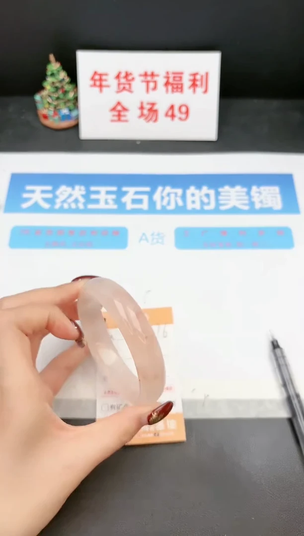 【闪购商品】石英质玉手镯未镶嵌276