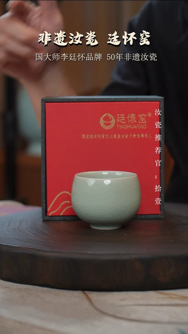 廷怀窑国大师卵青色罗汉杯
