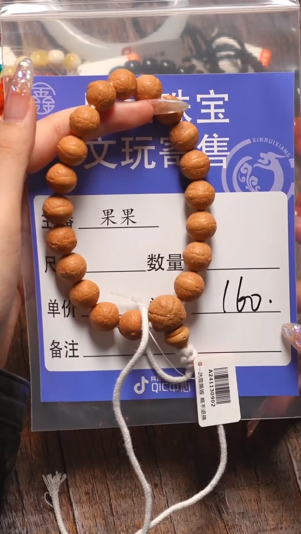 【闪购商品】凤眼菩提吊坠凤眼