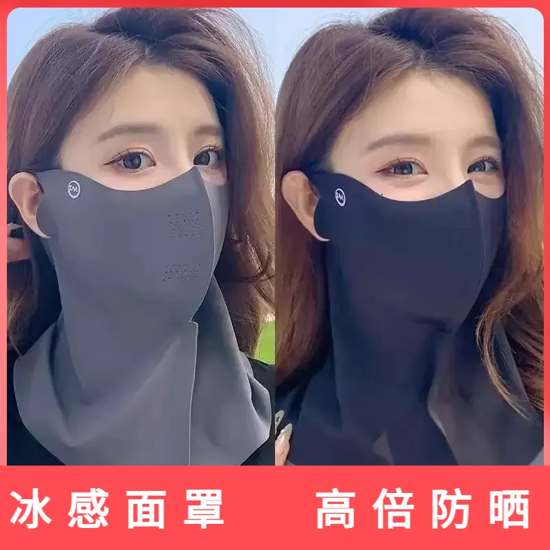 【夏日必备】防晒口罩女夏冰丝凉感透气UPF护脖面罩长款户外骑行脸