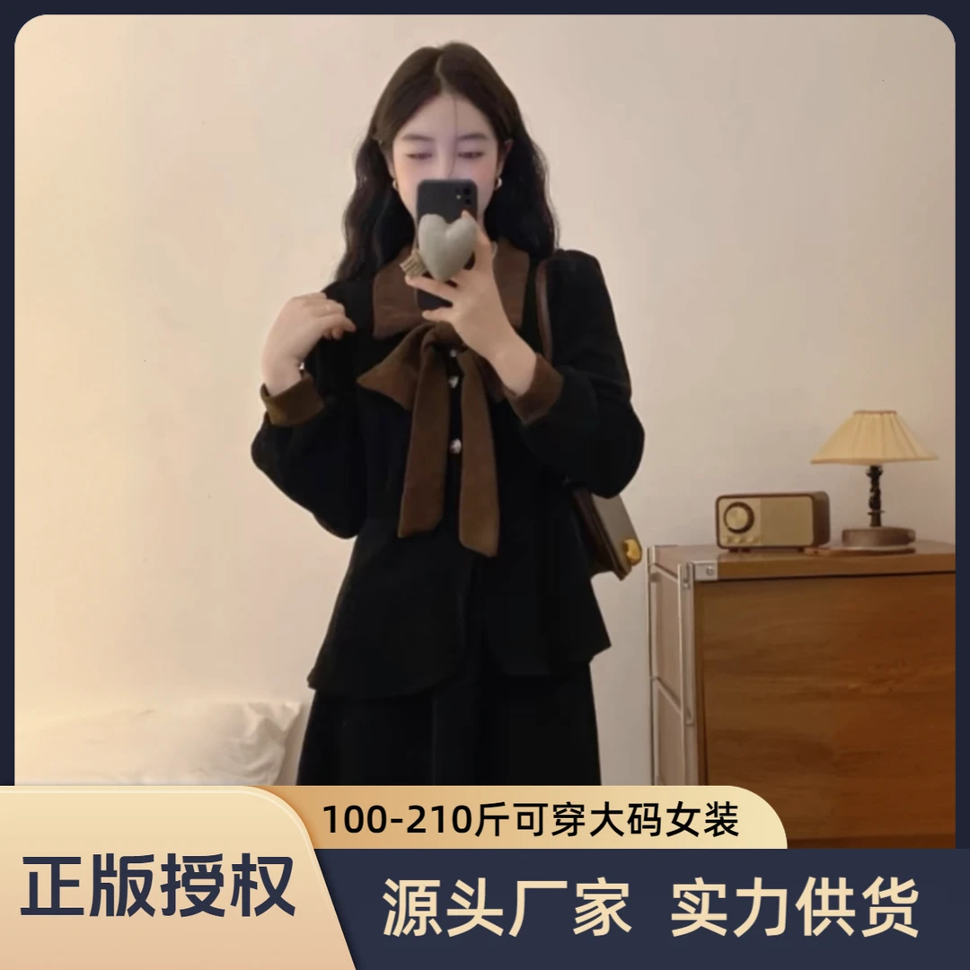 【源头厂家】秋冬千金风高级感半身裙两件套大码女装套装冬季通勤装