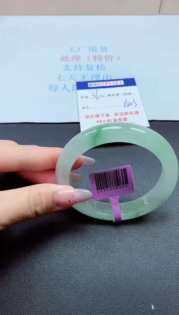 0以实物为准0000245381