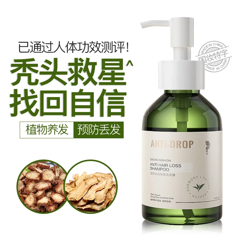 道和时尚刮痧防脱洗发水护发素无硅油控油修复柔顺护理正品