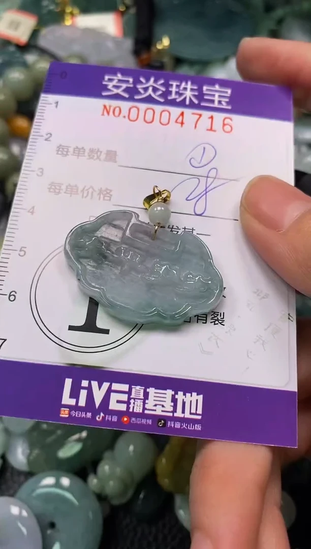 颈饰未镶嵌翡翠闪购0004716