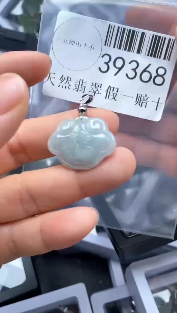 【闪购商品】翡翠吊坠(不含链)未镶嵌39368