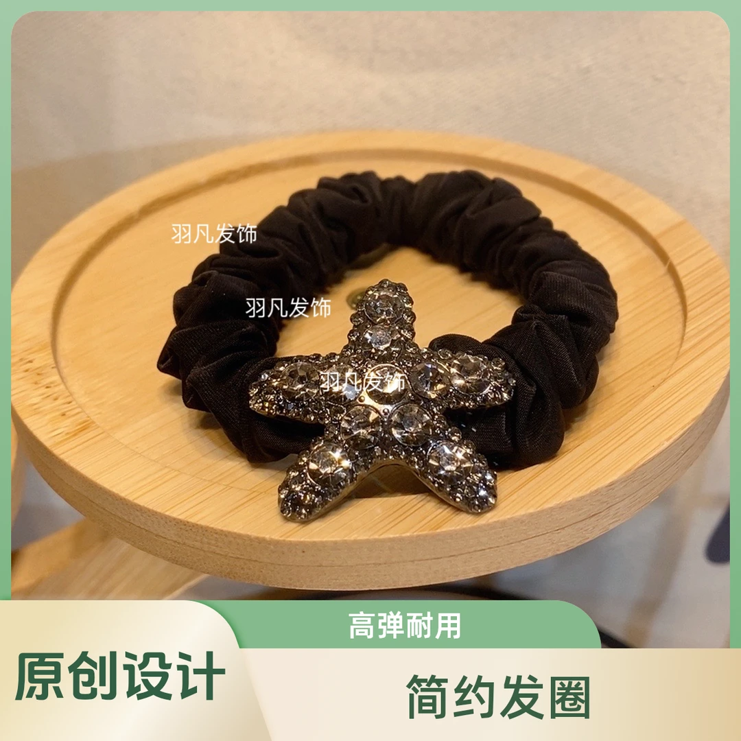 原创设计【小肠圈.系列YF2360】简约气质海星发圈百搭高弹力头绳