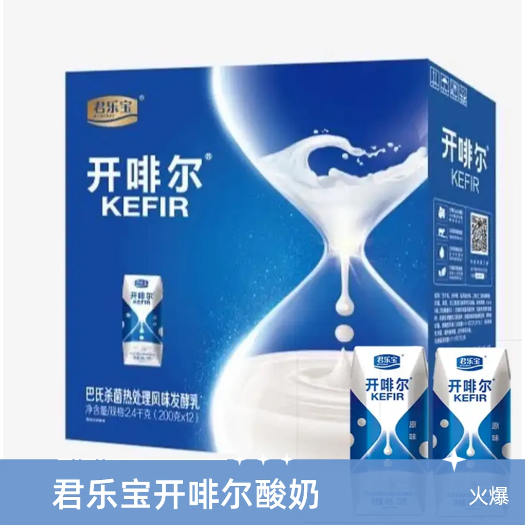 特价开啡尔酸奶1*12*200g