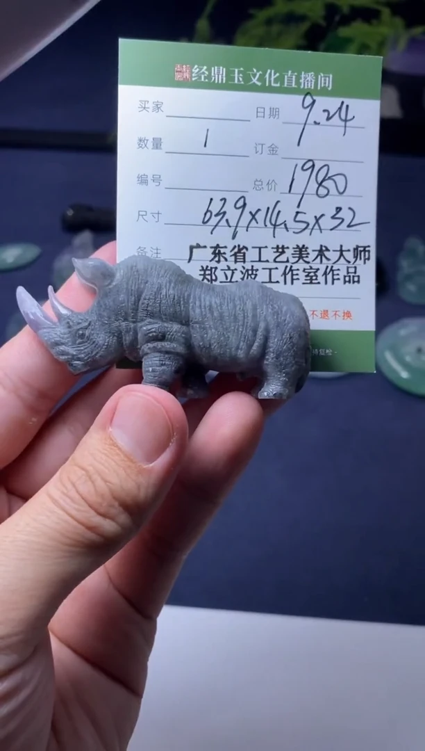 颈饰未镶嵌翡翠犀牛