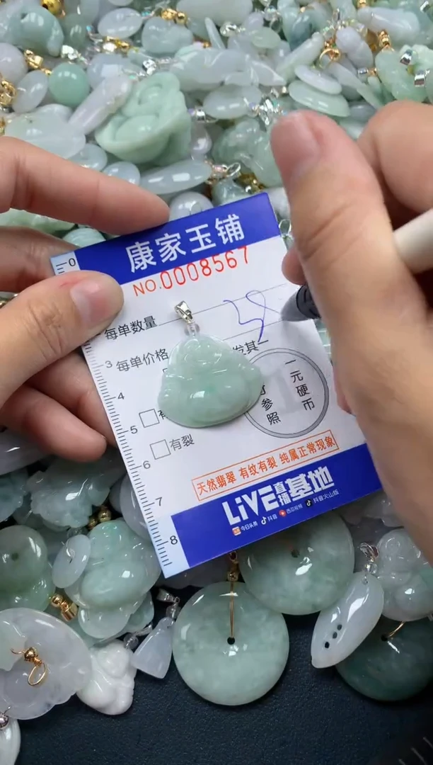 颈饰未镶嵌翡翠8567