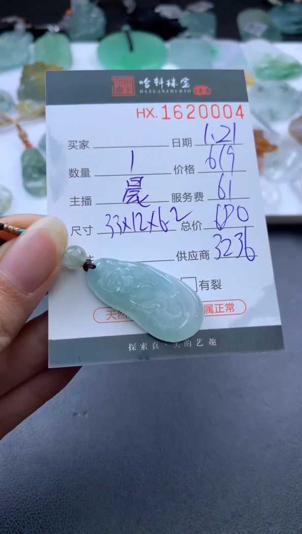 【闪购商品】翡翠挂件未镶嵌哈轩 挂件1
