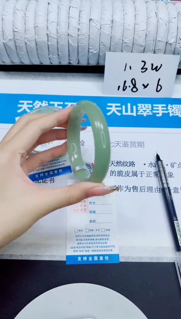 石英质玉手镯未镶嵌197/56