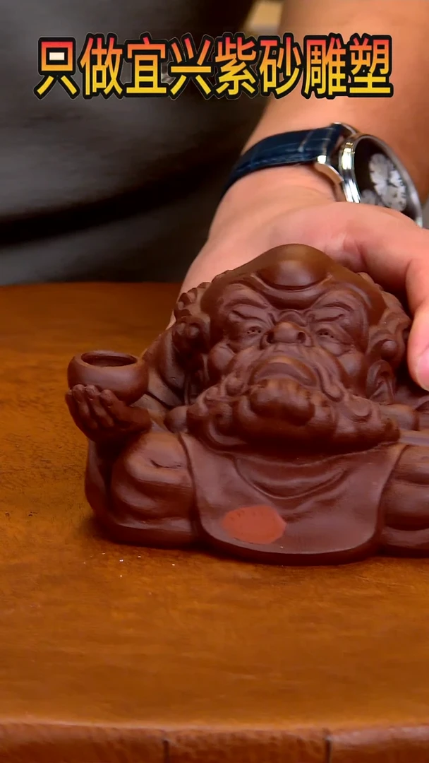 【闪购商品】紫砂茶宠达摩长12宜兴雕塑