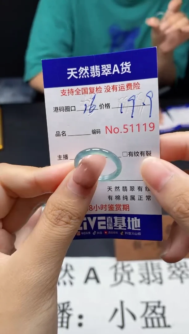 未镶嵌戒指翡翠天然A货翡翠1119