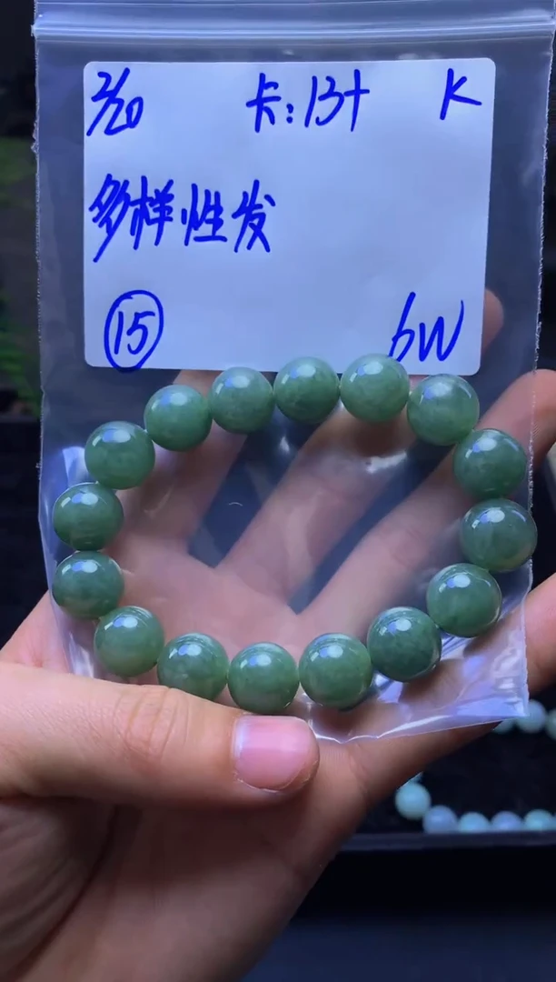 【闪购商品】定制翡翠未镶嵌多样性发货