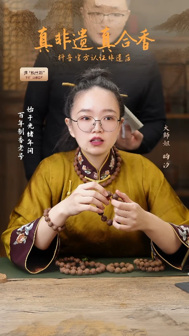 【闪购商品】消散香方1.6*12子的手串