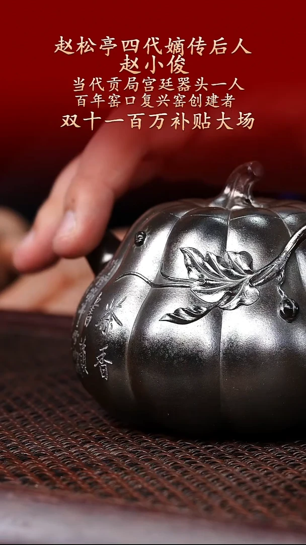 陶藏紫砂甄选-紫砂壶85