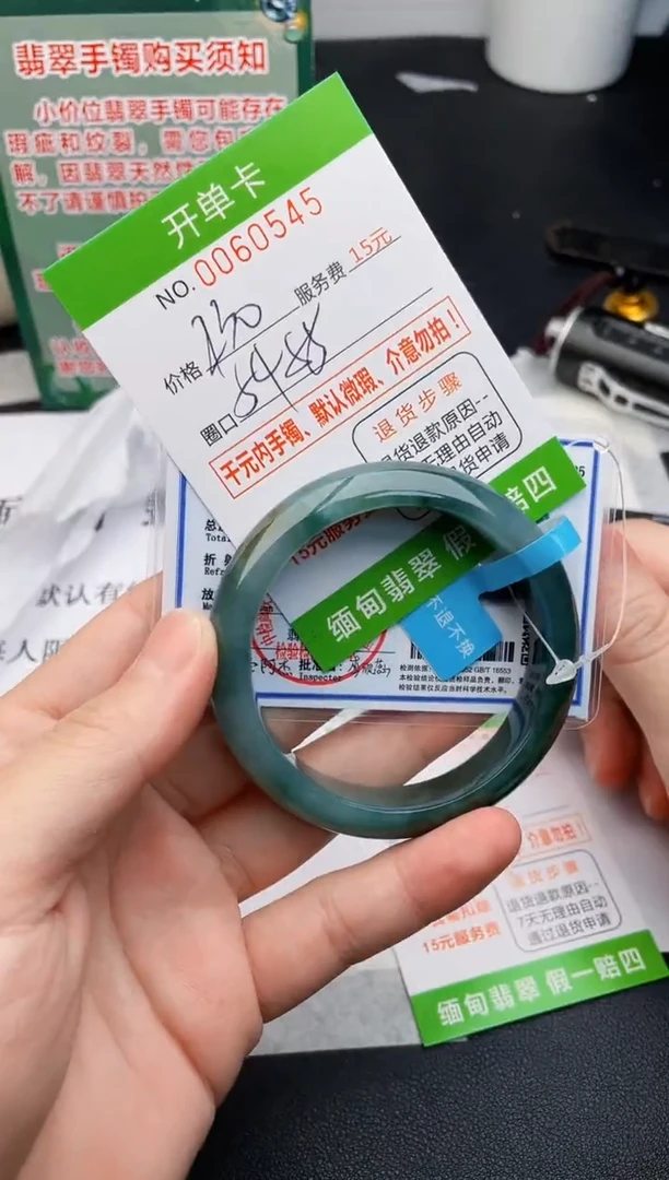 【闪购商品】45手镯即见即所得拍啥发啥