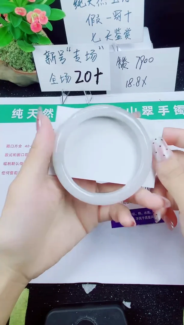 未镶嵌手镯石英质玉207-58/59/60