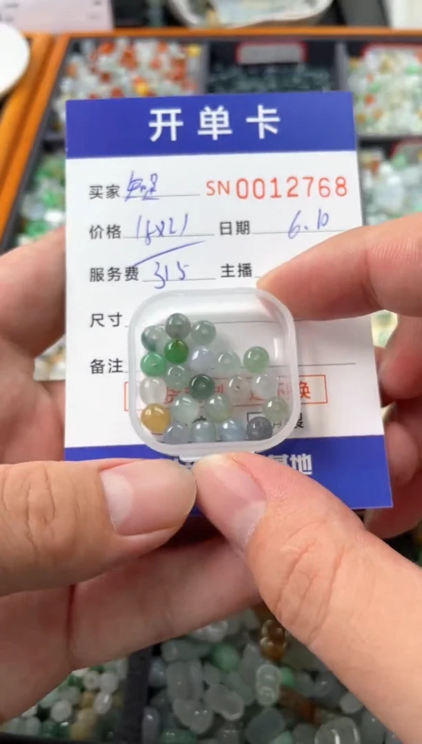 翡翠未镶嵌颈饰00012768