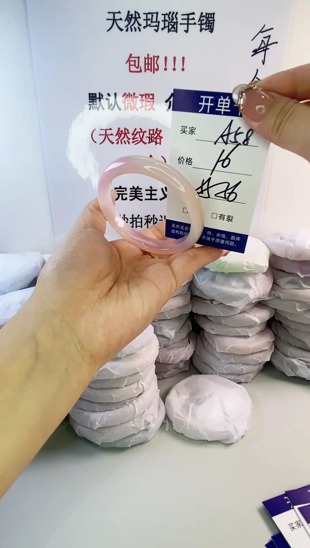 手镯玛瑙/玉髓未镶嵌a58 55 56
