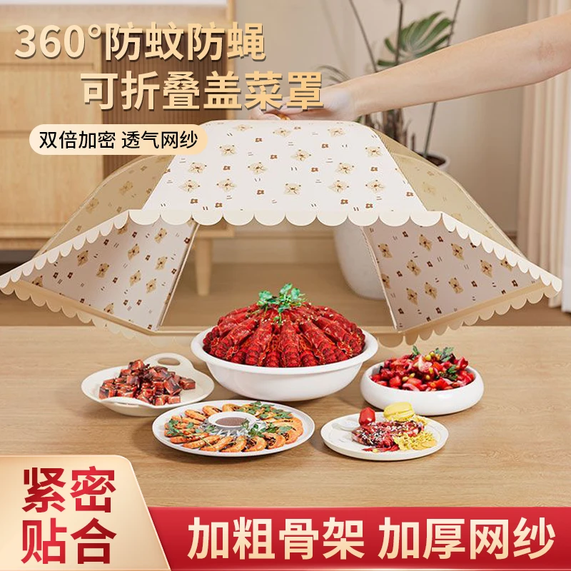 【大号钢架款】防蚊餐桌罩防蝇透气可折叠防蚊菜盖桌盖饭桌家用