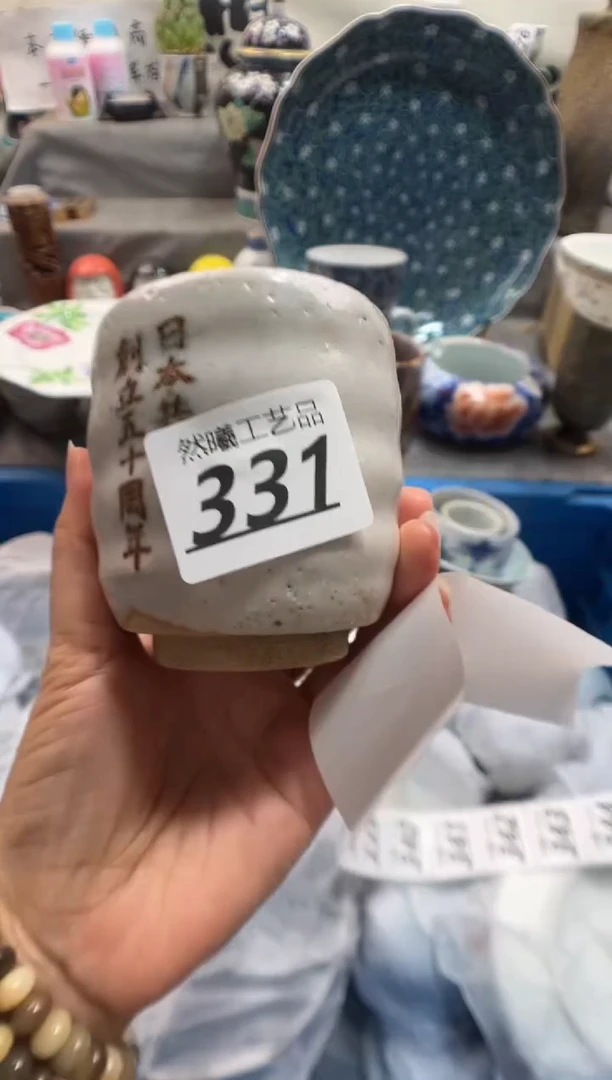 瓷片奇****黑331