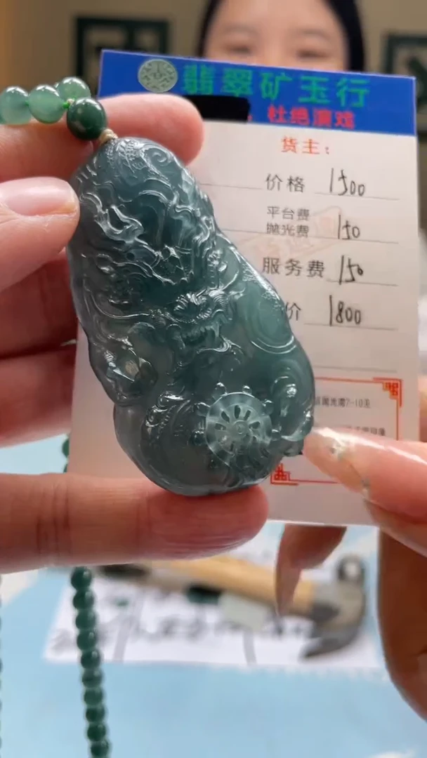 未镶嵌定制翡翠欧***儿-毛货-不退不换