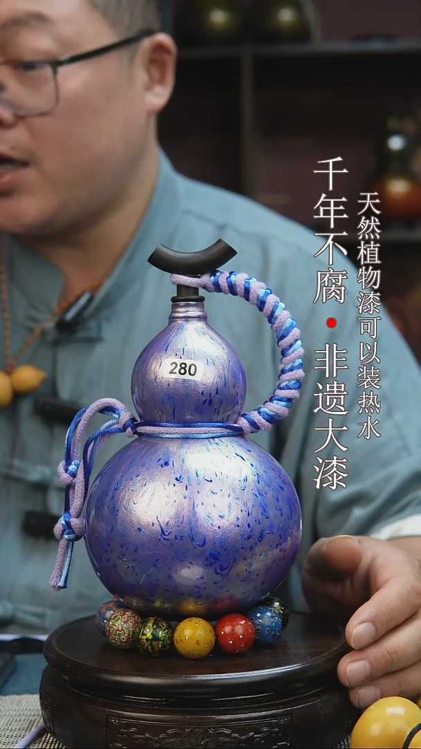 280非遗大漆酒葫芦一物一价（送底座漏斗等饰品）1.7