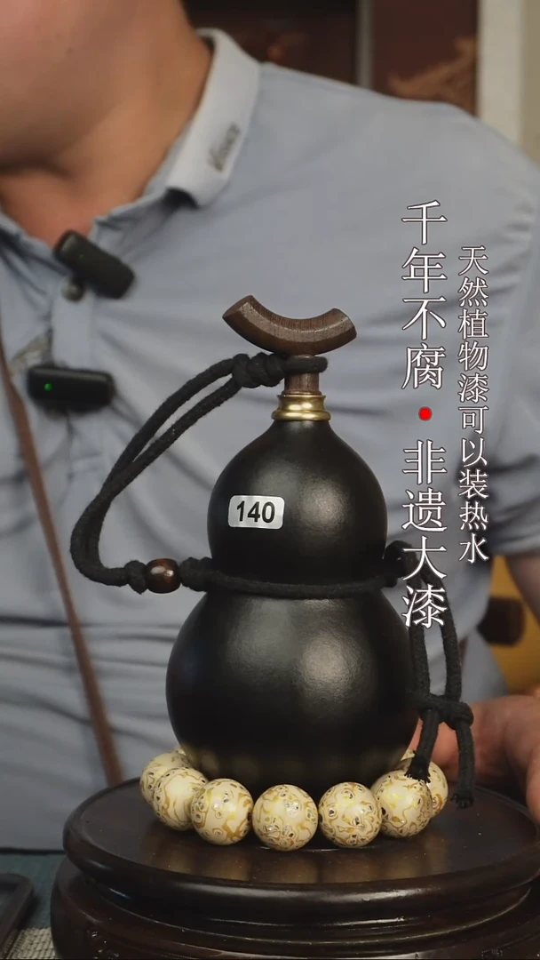 非遗大漆酒葫芦一物一价（送底座漏斗等饰品）
