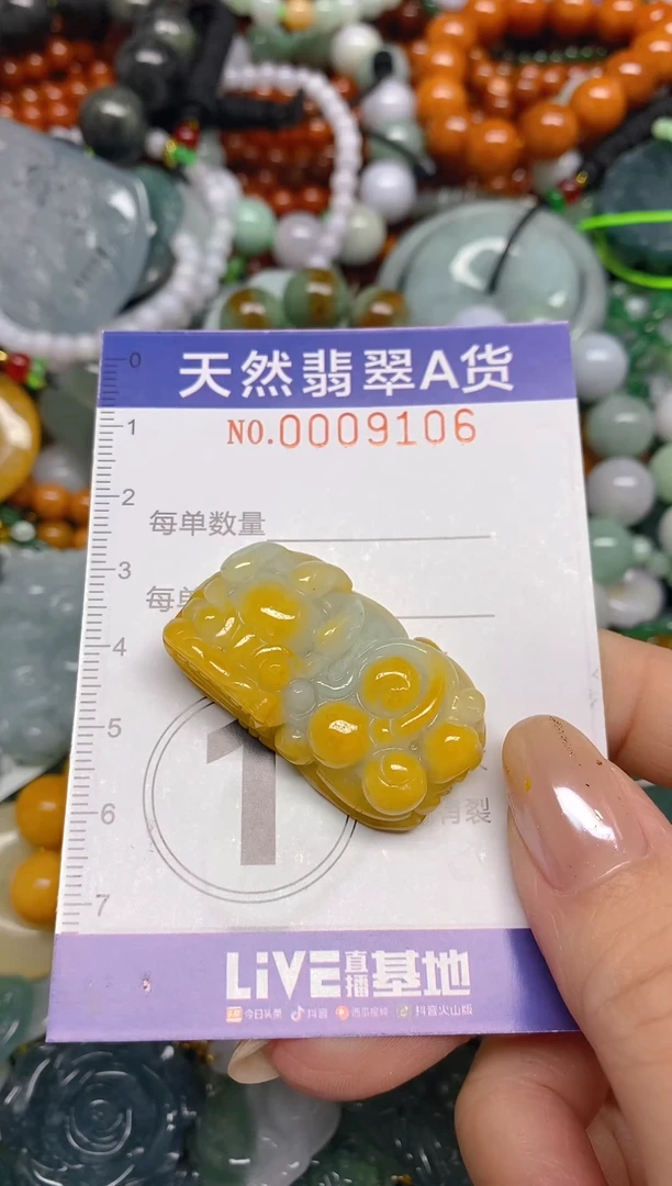 颈饰未镶嵌翡翠闪购0009106