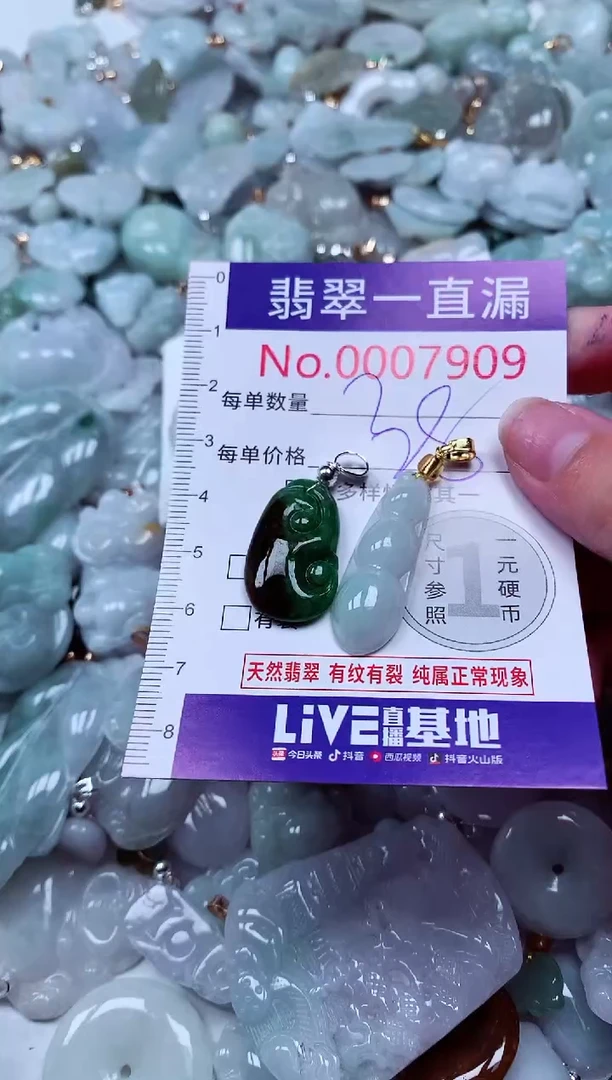 吊坠(不含链)未镶嵌翡翠7909