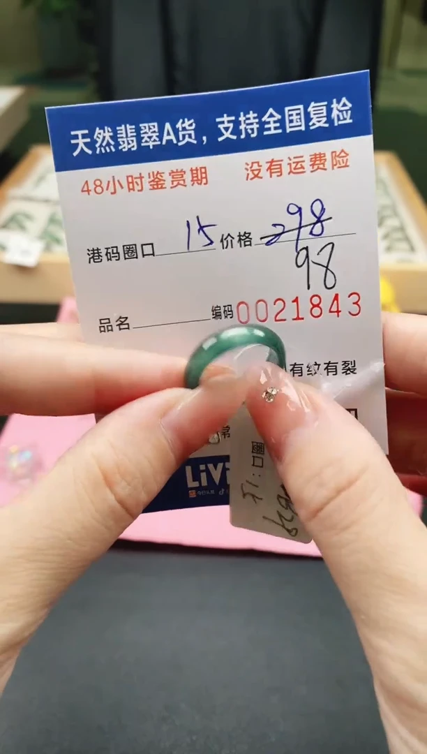 未镶嵌戒指翡翠天然A货翡翠戒圈1843