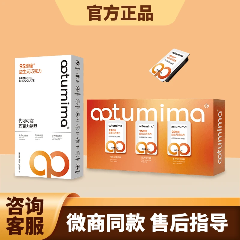 凹凸密码轻维态燃曈益生元巧克力