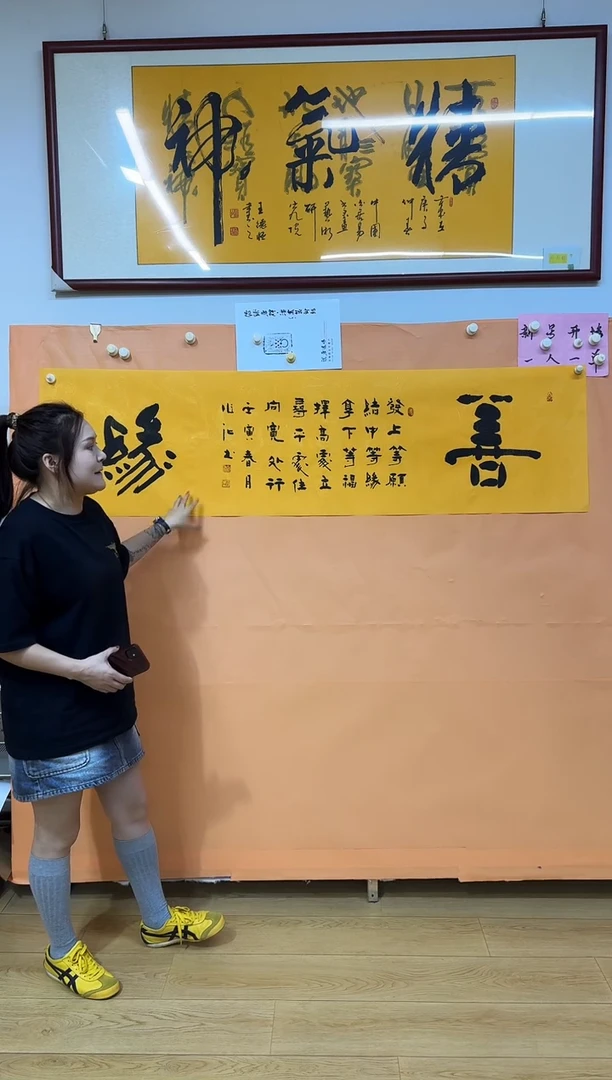 书法善缘作品3333