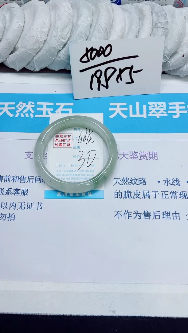 石英质玉手镯未镶嵌90/60.8