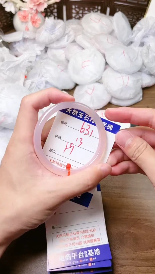 手镯玛瑙/玉髓未镶嵌631