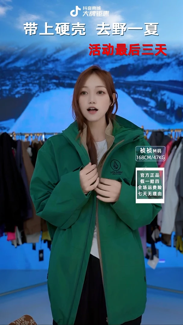 volcom   三合一夹克绿  XL码