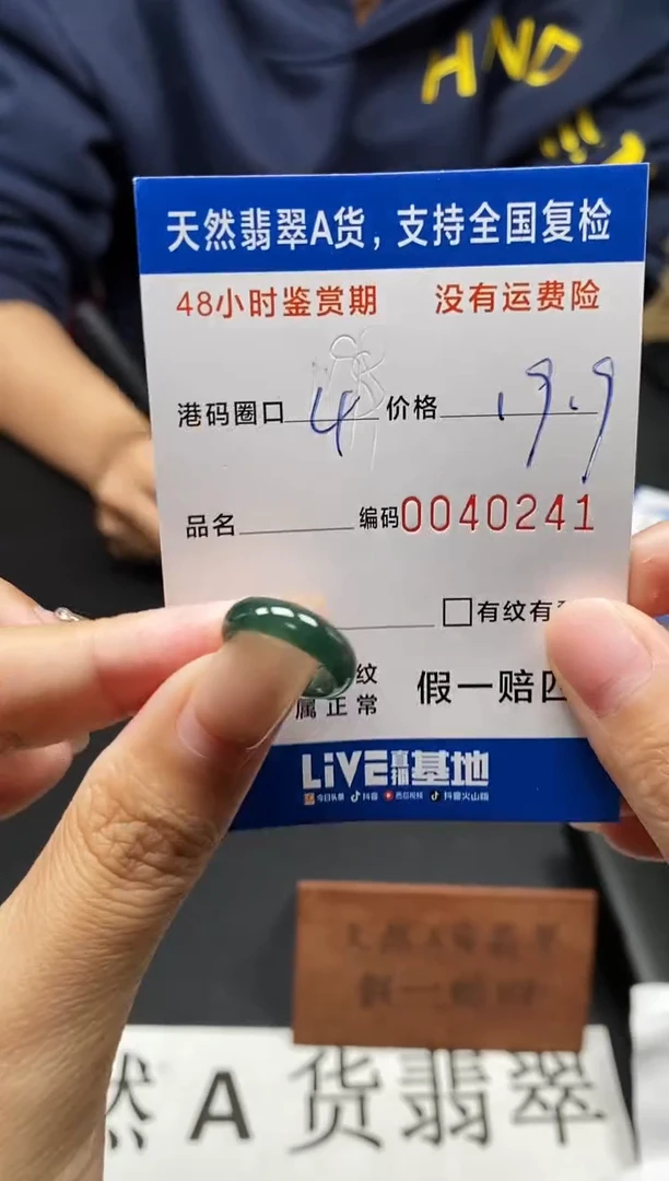 未镶嵌戒指翡翠天然A货翡翠0241