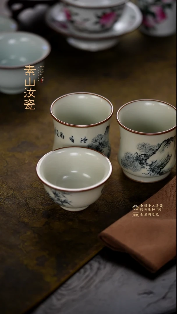 大?玉石青写意主人杯三件套