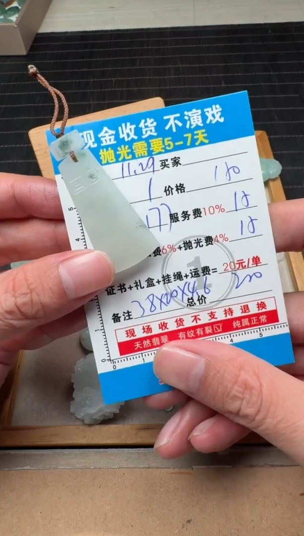 未镶嵌定制翡翠0903541850