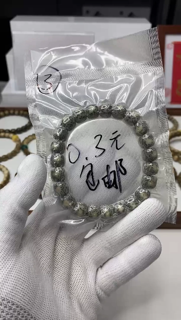 星月菩提手串开播福利333333